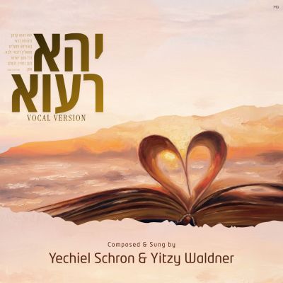 Yehei Raava (Vocal Version)