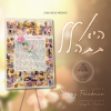 Hee Tishalal - היא תתהלל