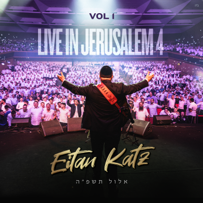Live In Jerusalem 4 VOL I