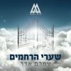 Shaarei Harachamim
