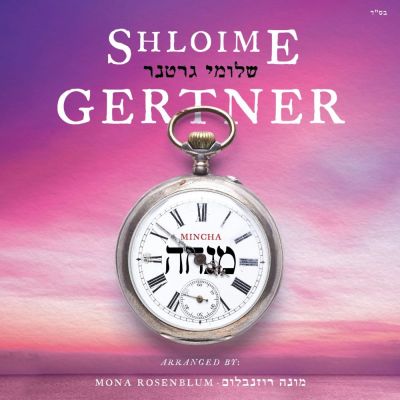 Mincha