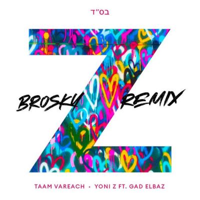 Taam Vareach Remix