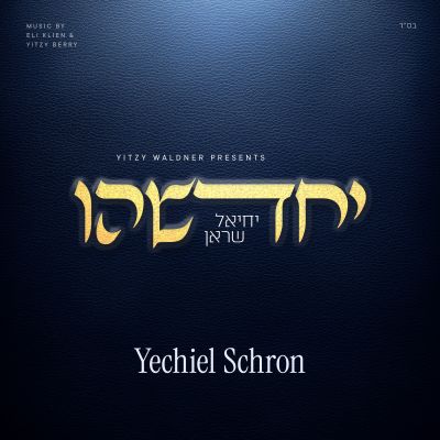 Yechadshehu