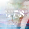 01 Hodu LaShem