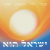 01 Yisroel Hee