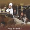Hallel