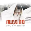 Ma Naaseh feat. Yossi Bayles