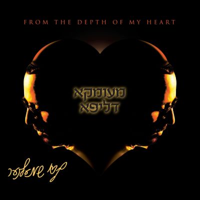 Meimka D'lipa: From the Depth of My Heart