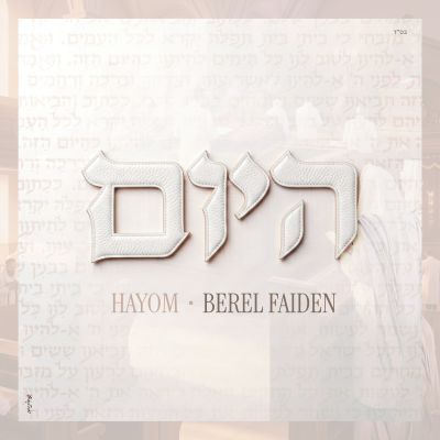 Hayom - היום