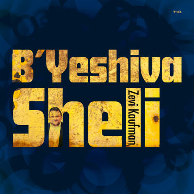 B'Yeshiva Sheli