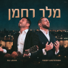 Melech Rachaman feat. Eli Levin