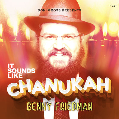 It Sounds Like Chanukah