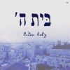 Beis Hashem
