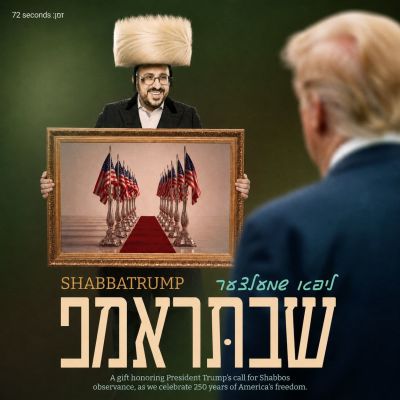 SHABBATRUMP - שבתּראמפ