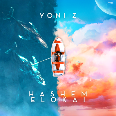 Hashem Elokai